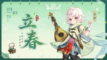 立春 | 雪融春醒 剑指新程