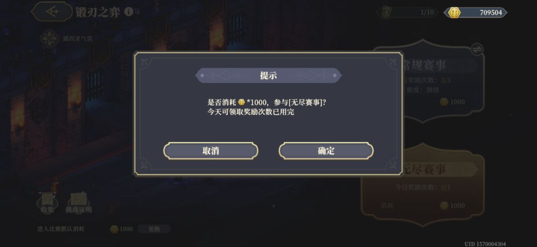 打这个无尽赛事打上瘾了 1