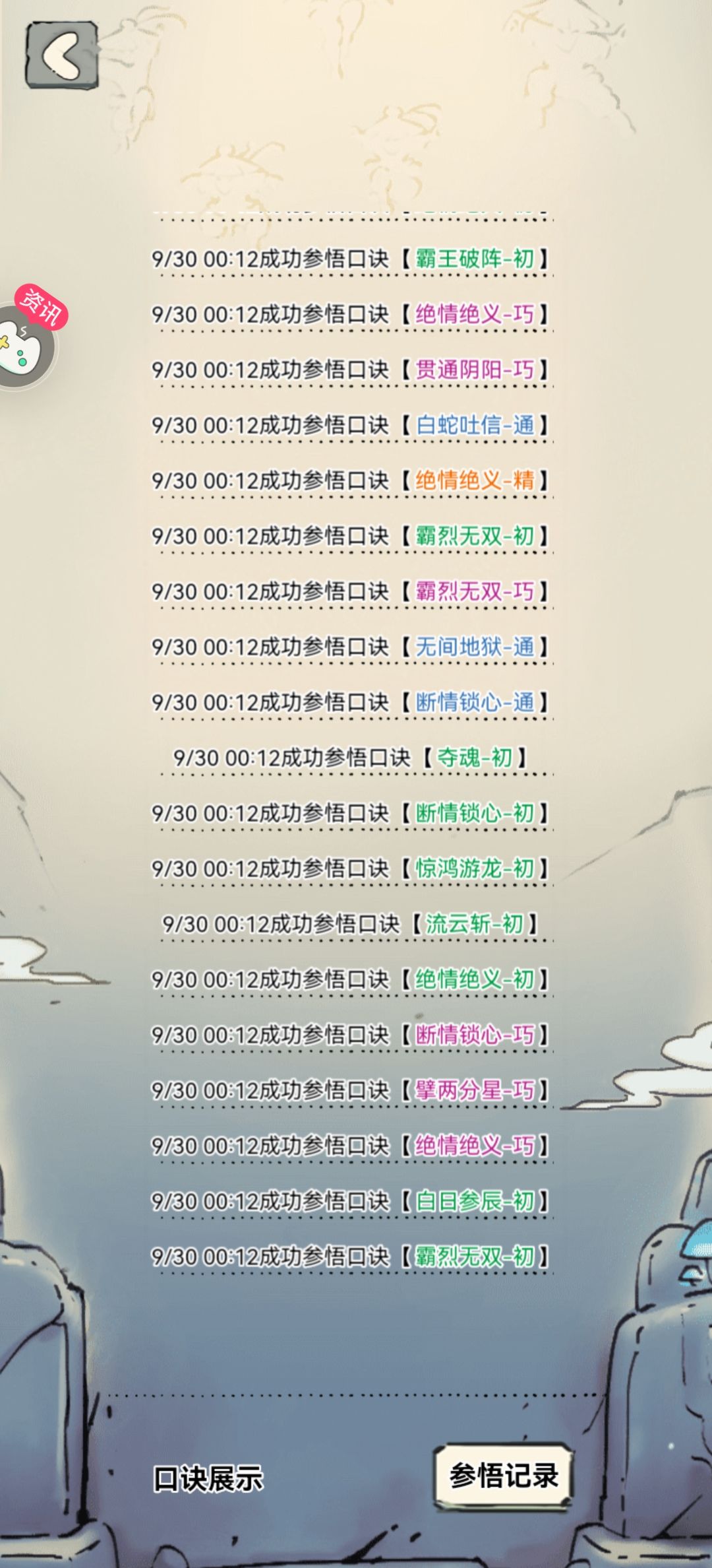 领悟抽卡 3