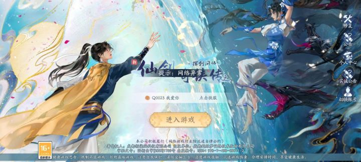 第一次遇到这么多问题的游戏截图