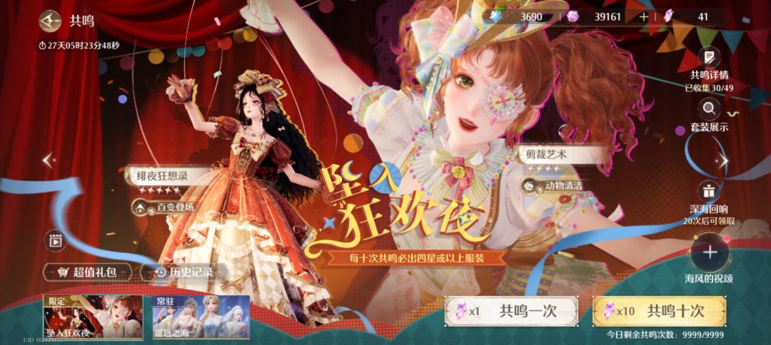 攒的钻够230抽吗? 1