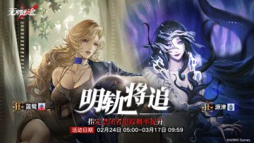 【预告】丨「明轨将追」定向追踪开启