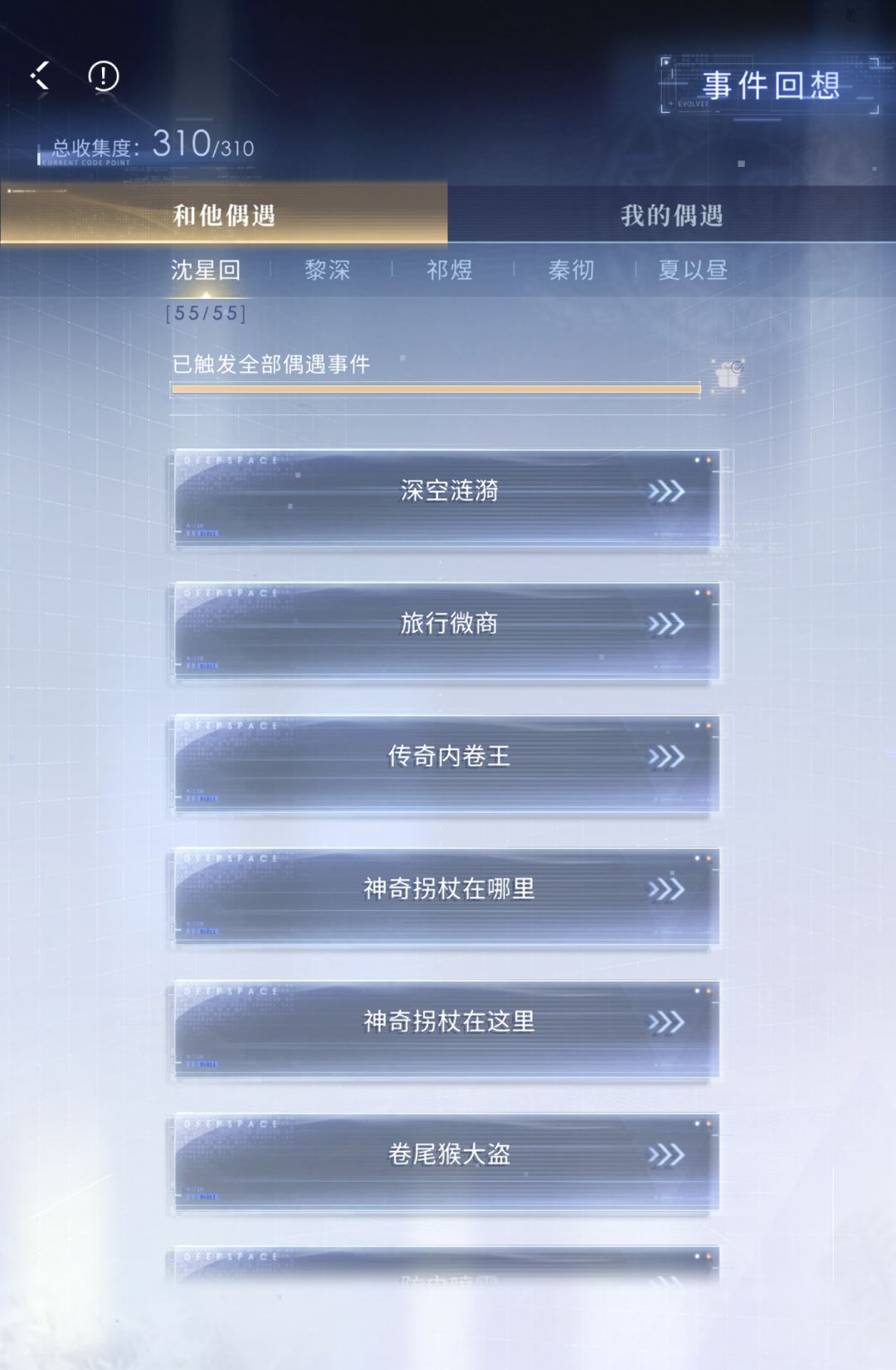 入坑第76天,灵空卡丽花毕业结算 2