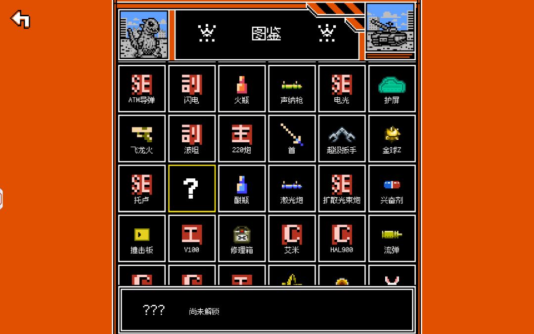 大佬们,这个是什么,怎么解锁 1