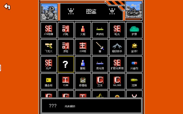 大佬们，这个是什么，怎么解锁截图