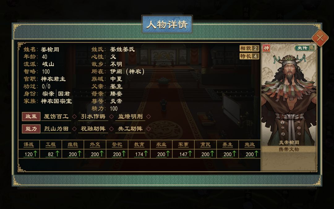 神祖能不能快点端上来 2