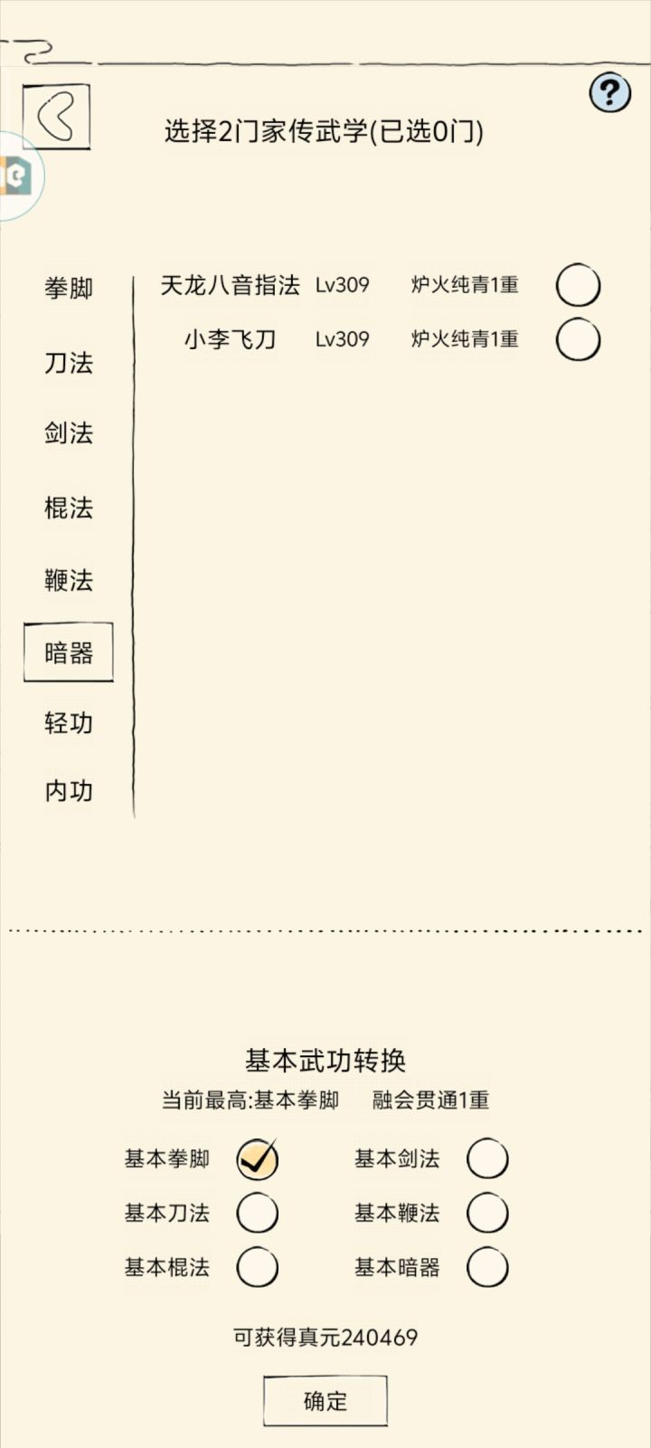 跟不上版本求指点截图