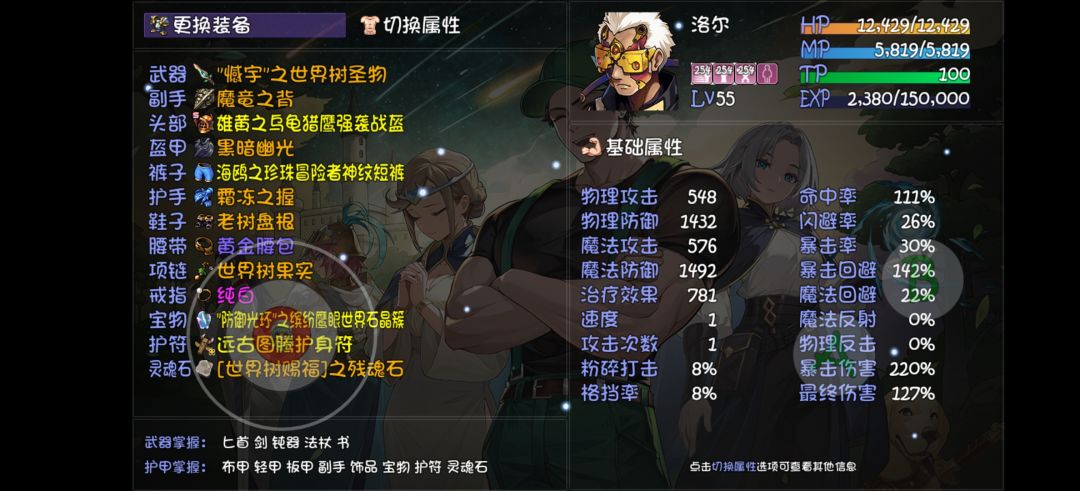 60上线已解锁,大佬们有没有什么建议 3