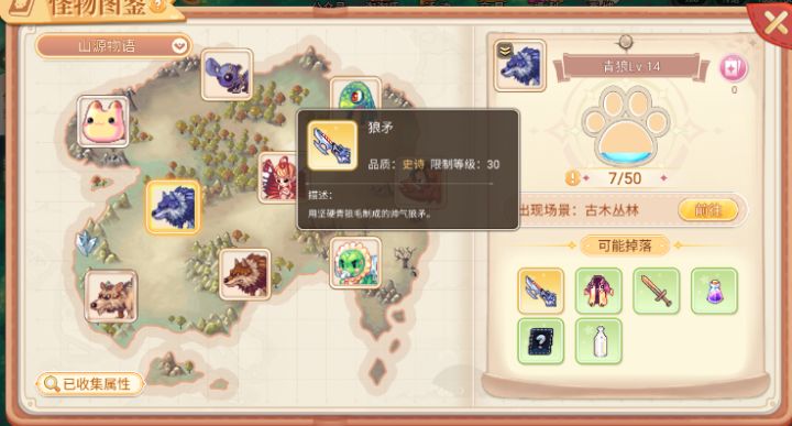 彩虹岛:战士玩法篇截图