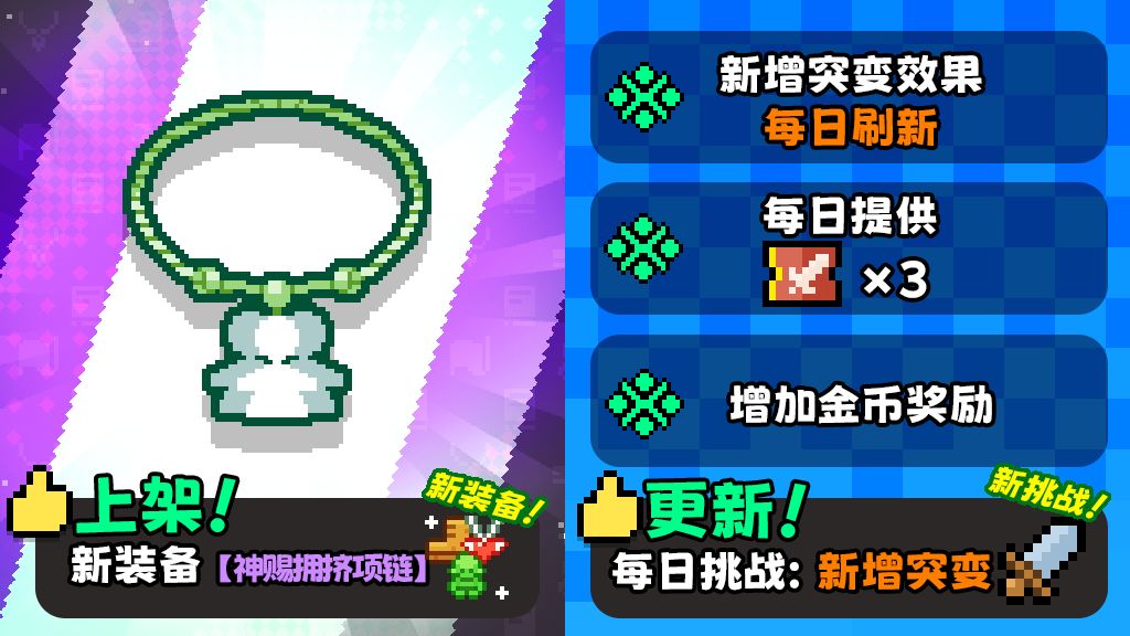 第 117 周 新装备 神赐拥挤项链截图