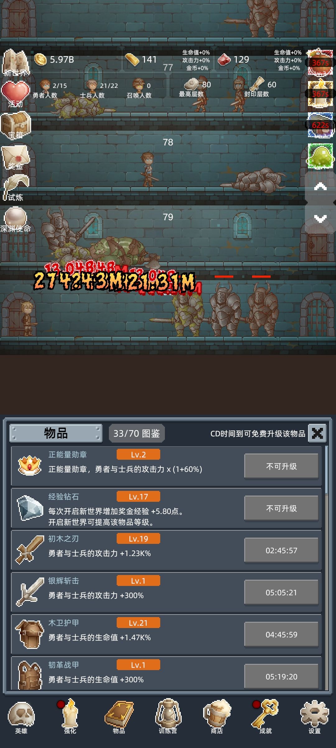 正能量勋章 1