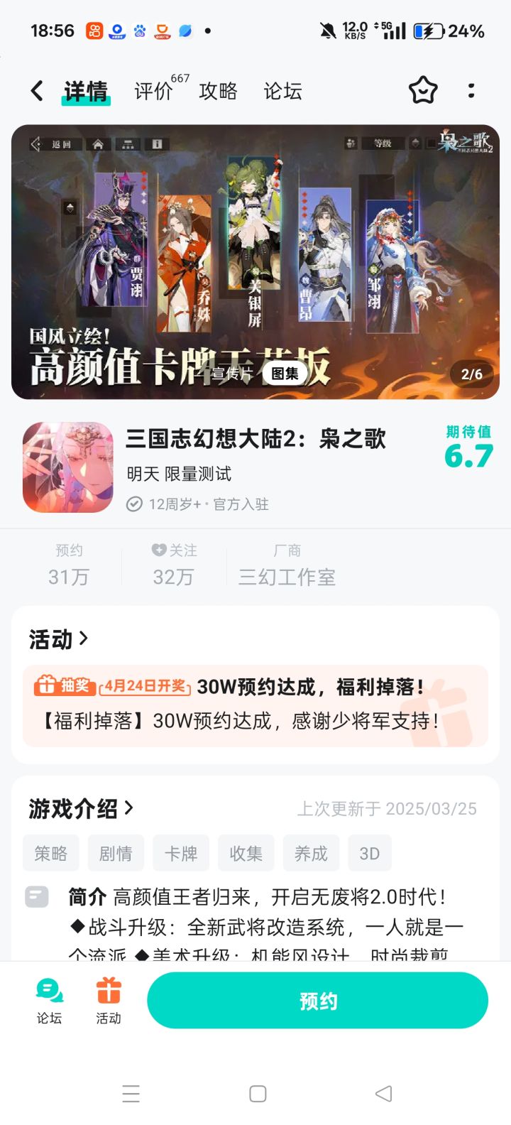为什么官网不发一点公告?截图