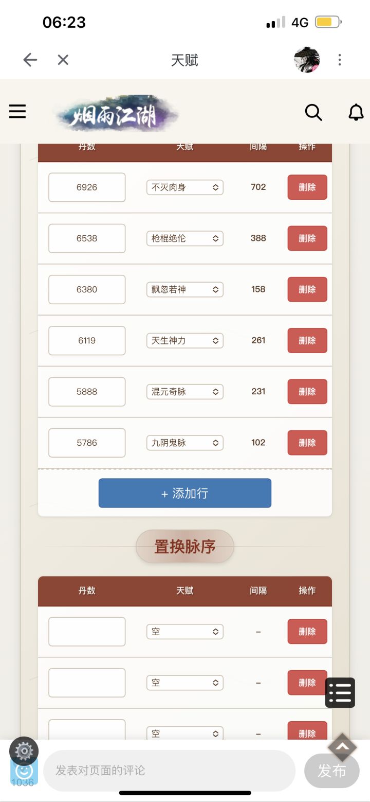 5100个丹可以拿吗截图