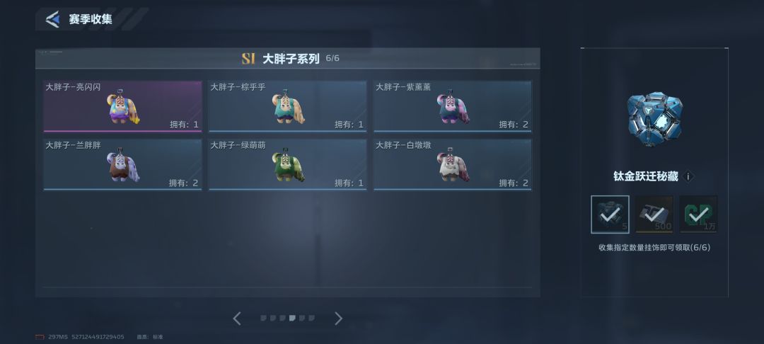 任意挂饰换个致命红发 2
