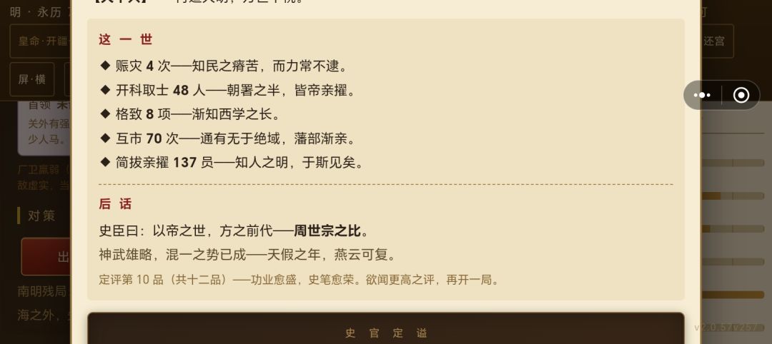 难度还就那样 2
