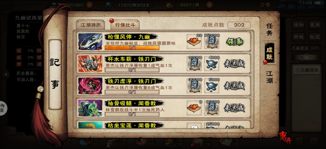 一天一夜91终于过了。。。 2