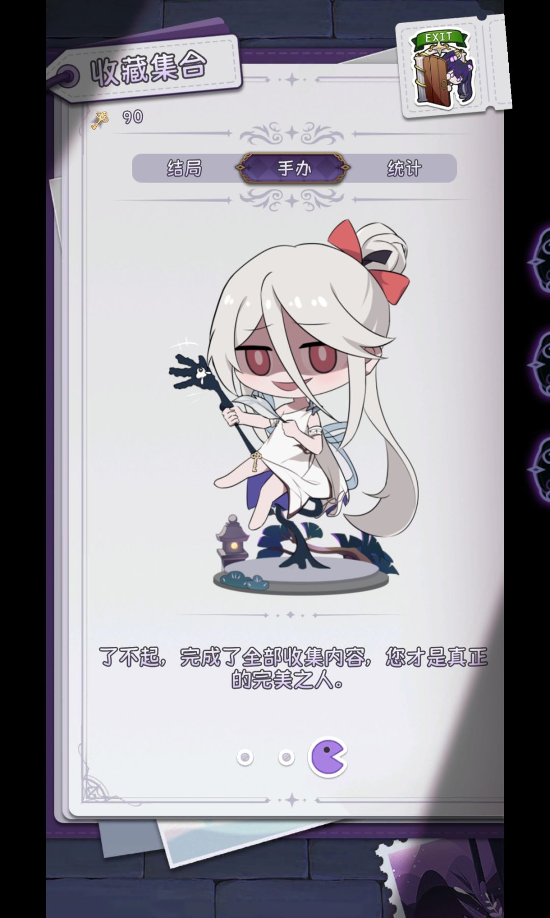 通关了!!! 2