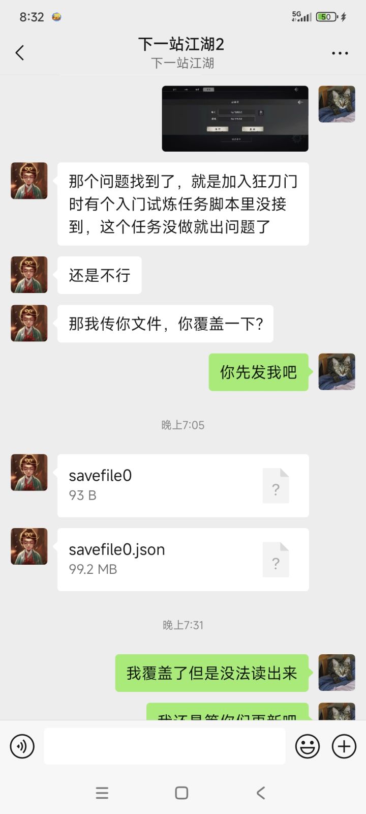 修bug修的我存档全无截图