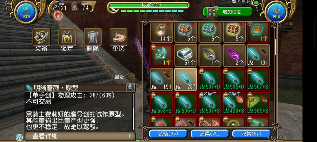 珍宝 2