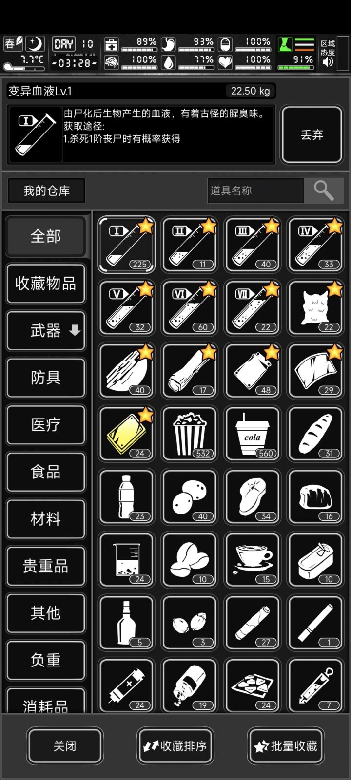 开一个超长期刷刷刷贴截图