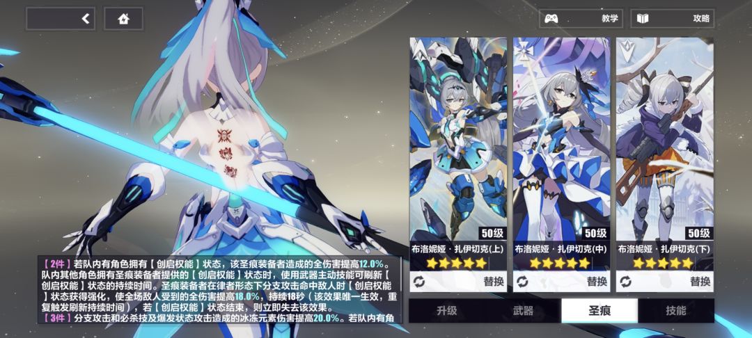 问一下人律用那套圣痕有伤害? 2