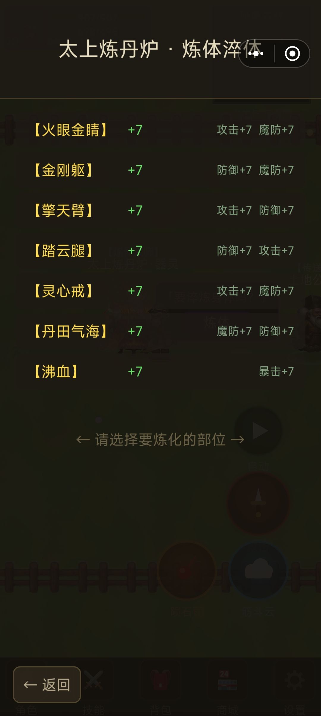 通关了，快更新！ 2