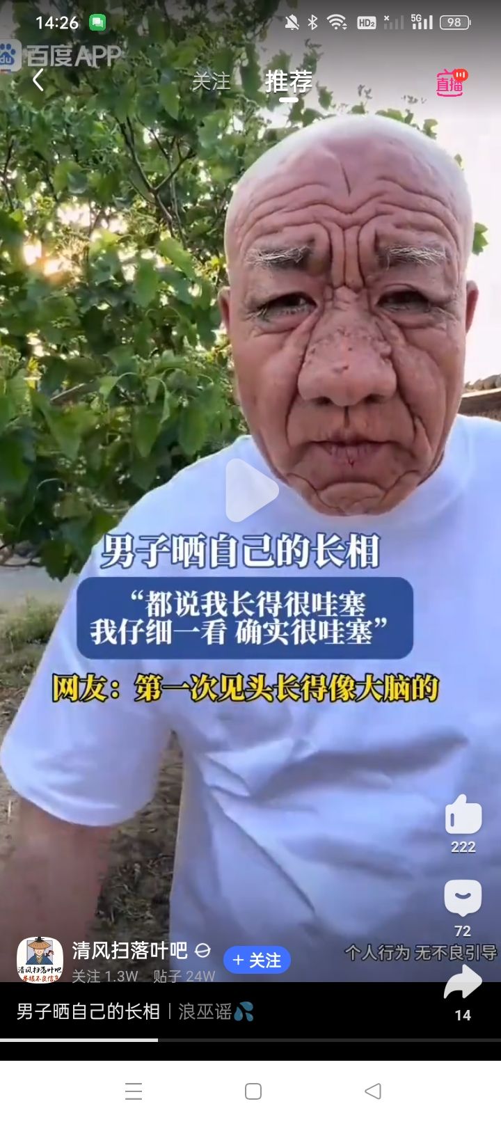 不懂就问,这是什么血 1