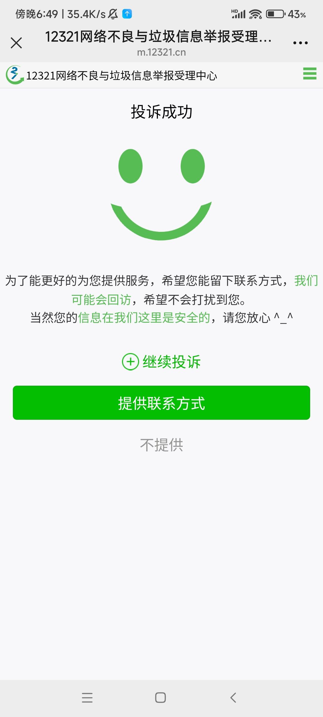 冲了哦兄弟们 3