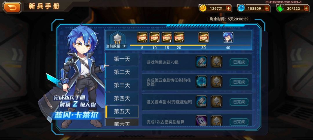 新手开荒 1