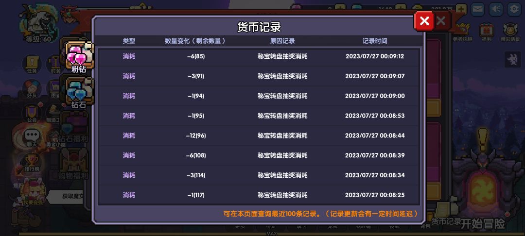 宝石密宝 2