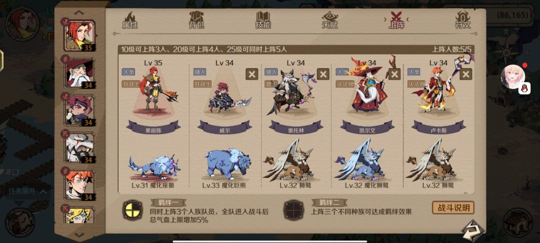 【#时间之钥最佳阵容】果丽陈截图