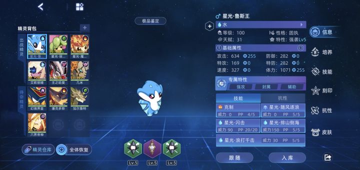 未来可欺截图