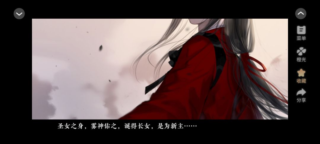 橙光分享领花活动《雾外江川》 2