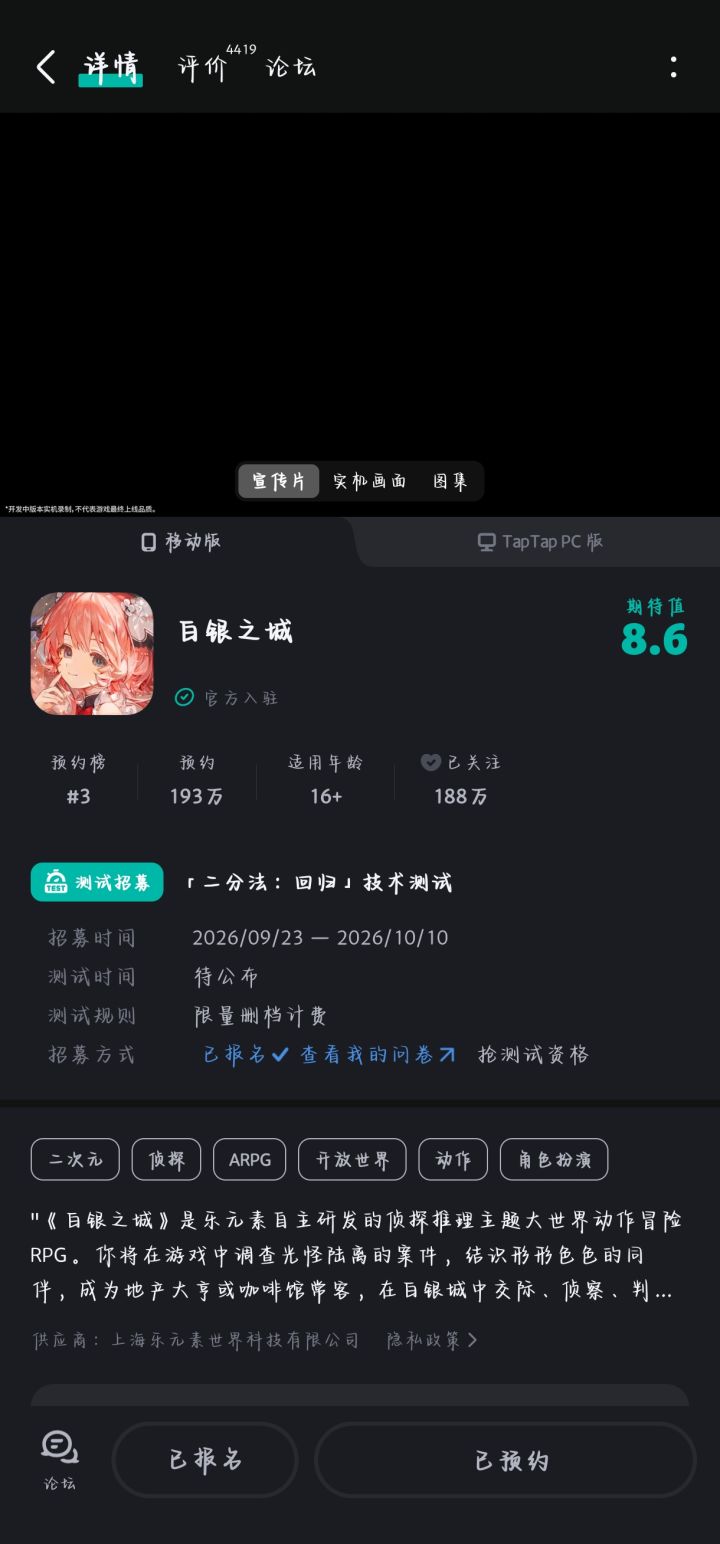 官方大大给个测试机会呀截图