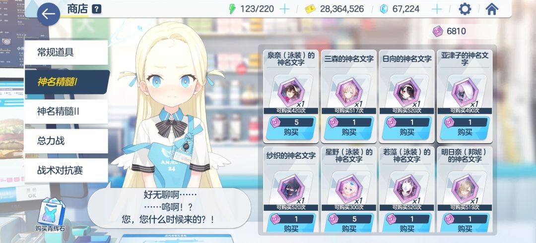 想卖号了 8