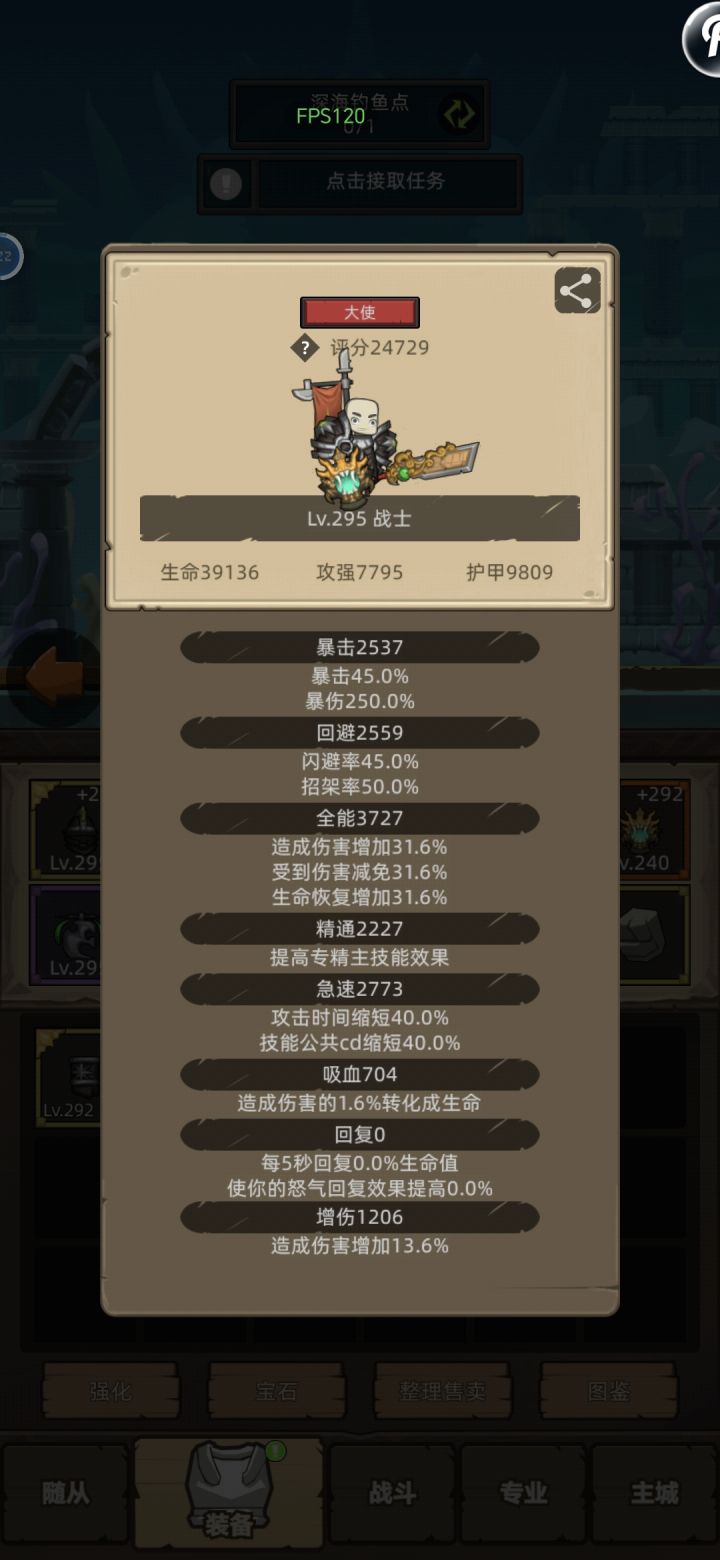 目前还是防战,我现在是不是应该把回避全去掉,改成全能增伤啊,带上红武不带招架刀也凑不齐圆桌,但有的时候五层格挡血线很稳,有时候血线下的很快,就怕转了狂暴暴毙截图