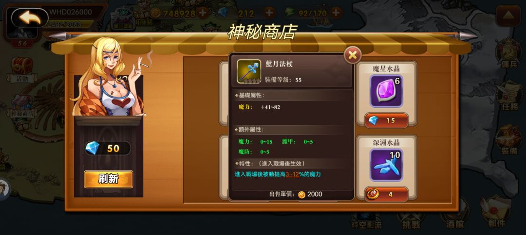 蓝月法仗 2