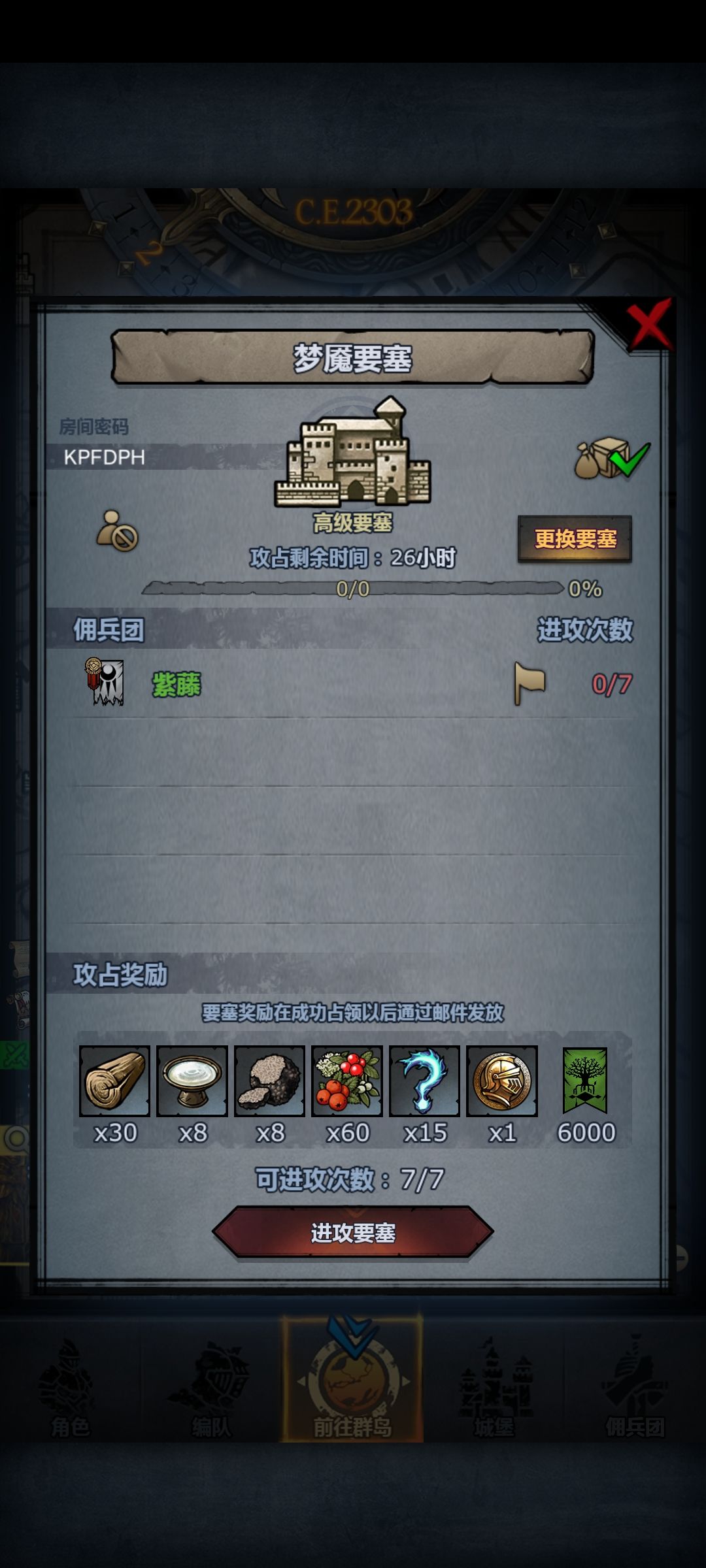 别问我哪里来往哪里去 4