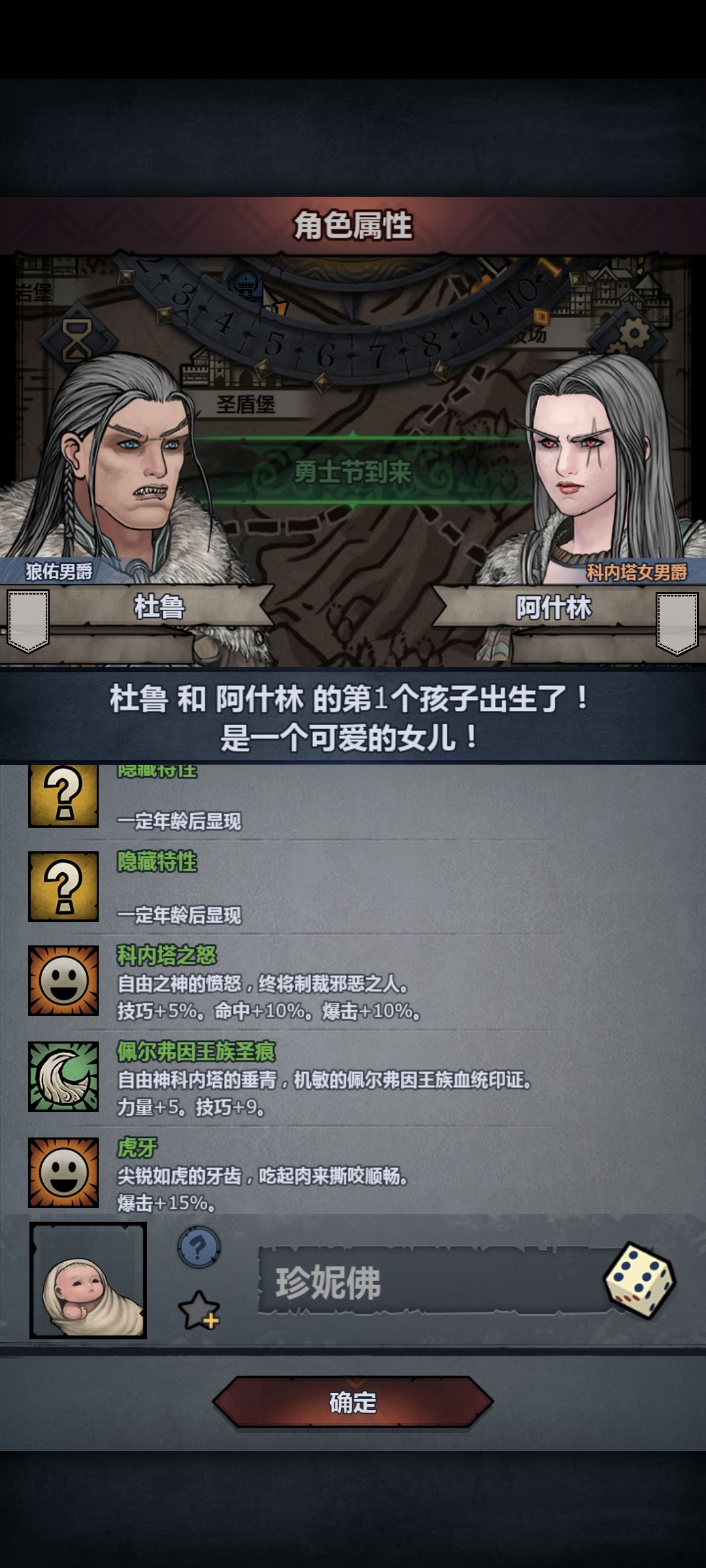 第一个满血 2