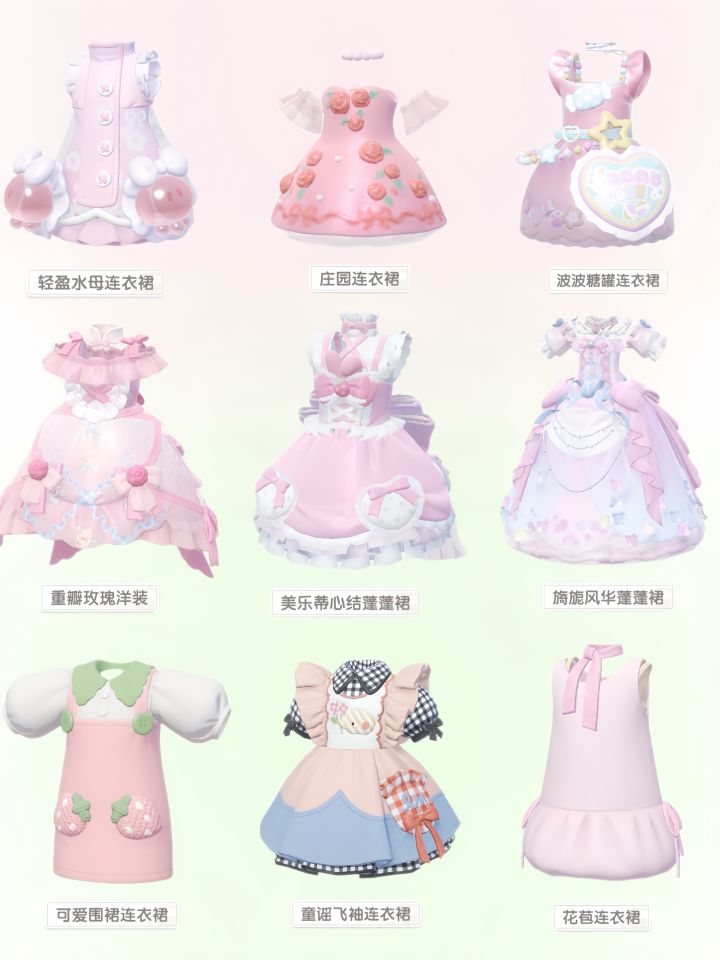 心动小镇｜衣橱中的粉色裙子合集👗～截图