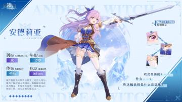 【魔女档案】安德莉亚