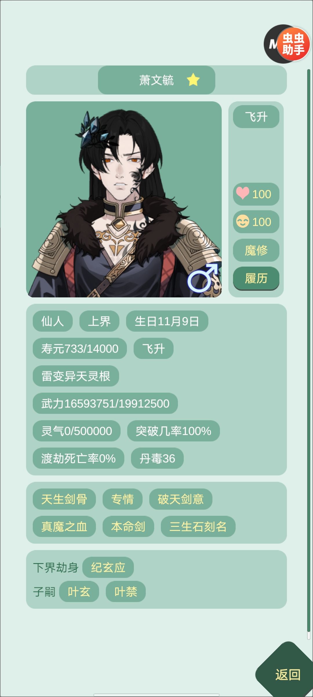 我嘞个渡劫 1