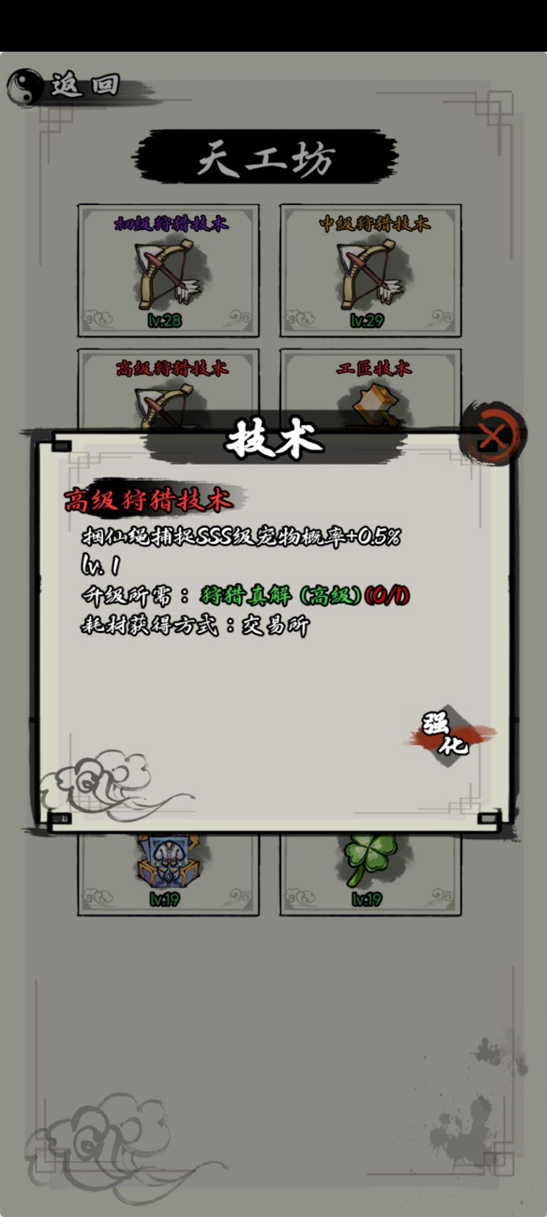 嘶 2