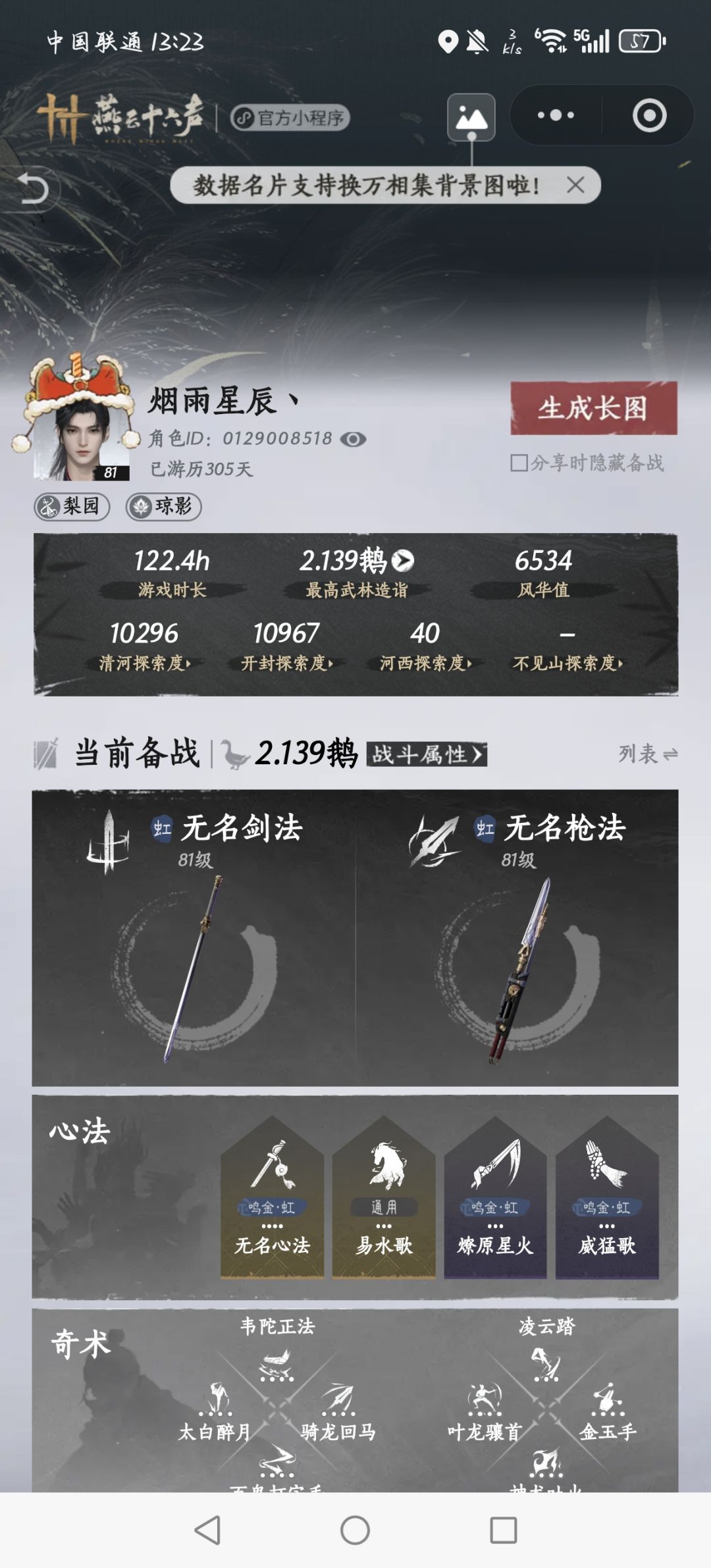 求大侠解惑 1