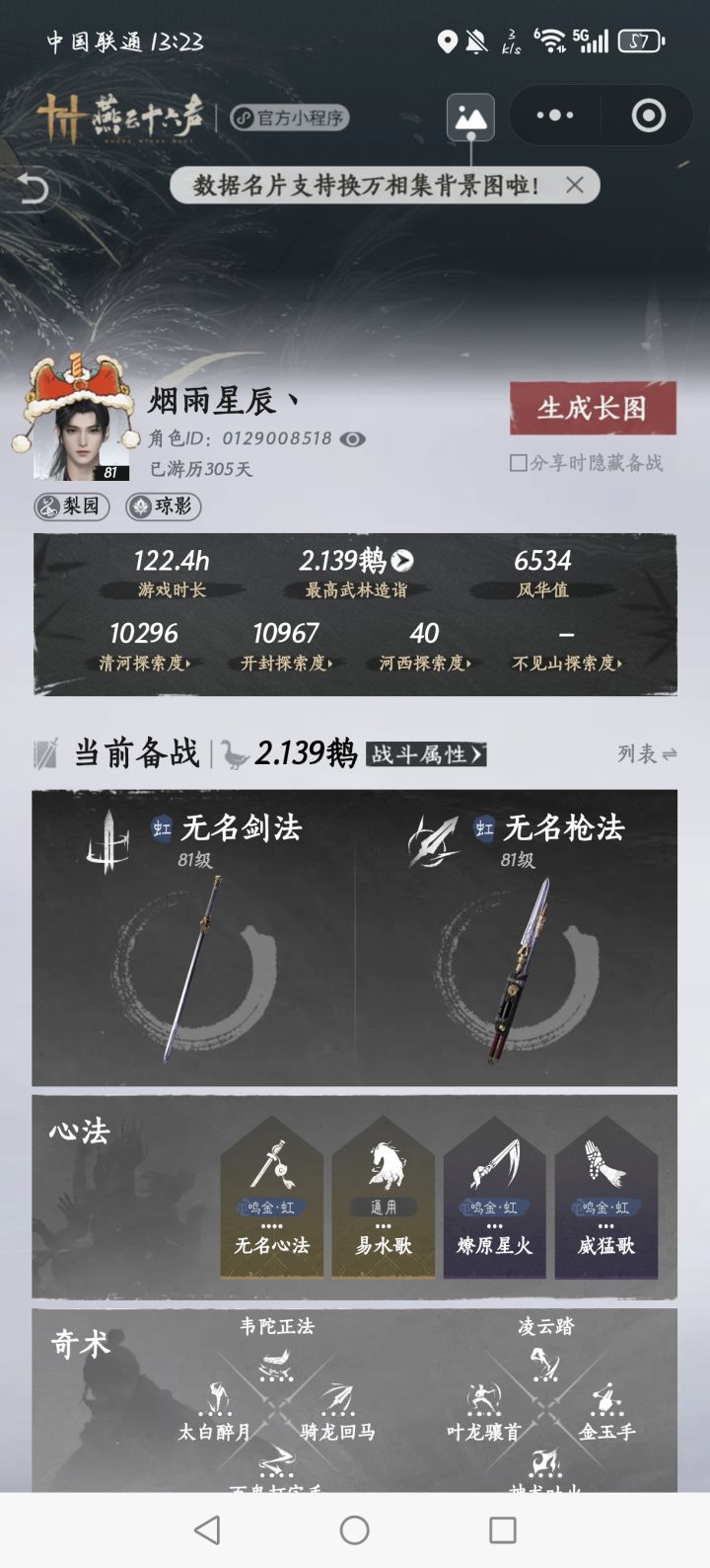 求大侠解惑截图