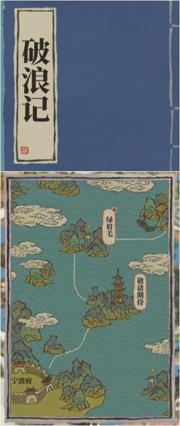 限时回归企划-DAY3 绿眉毛船