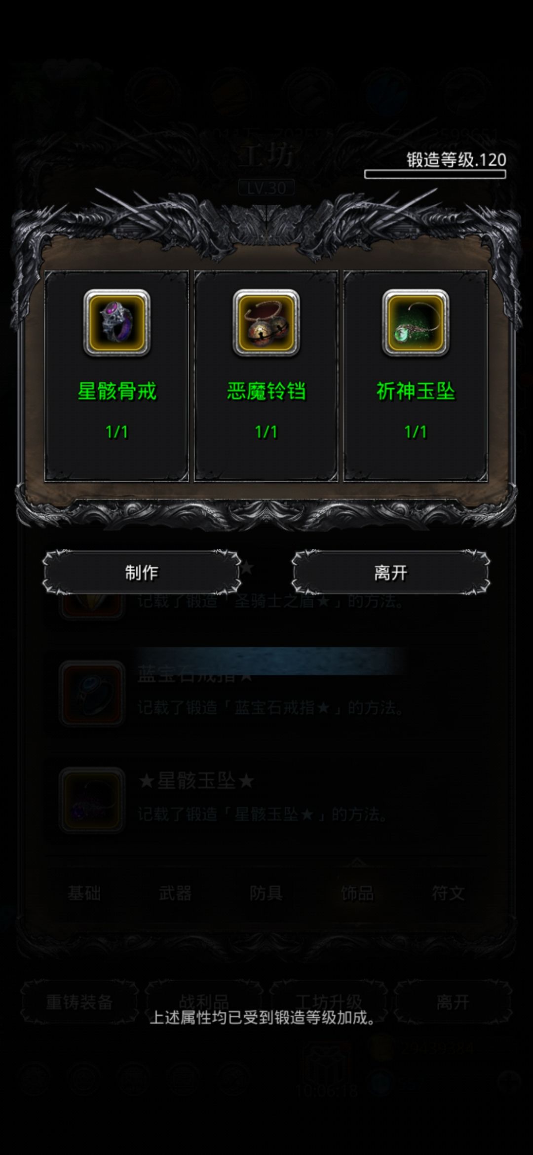 图43西比拉，低配无氪金截图