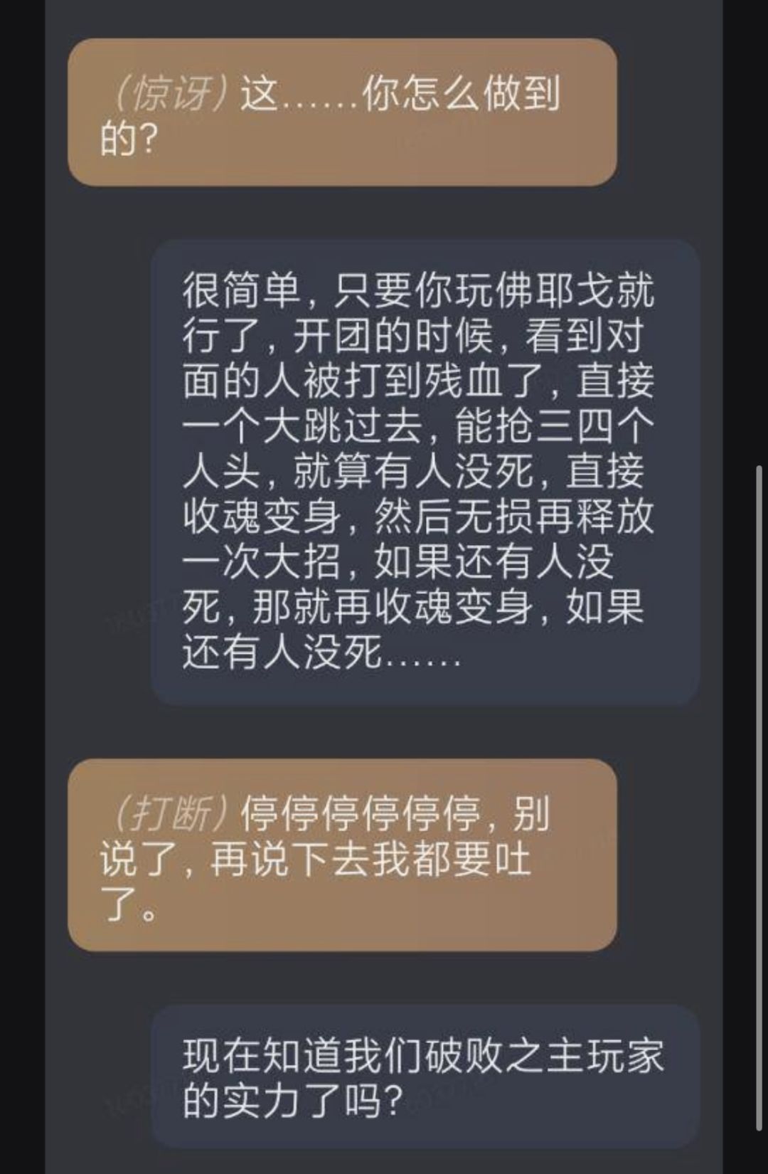 佛耶戈玩法,给亚索直接看傻了 3