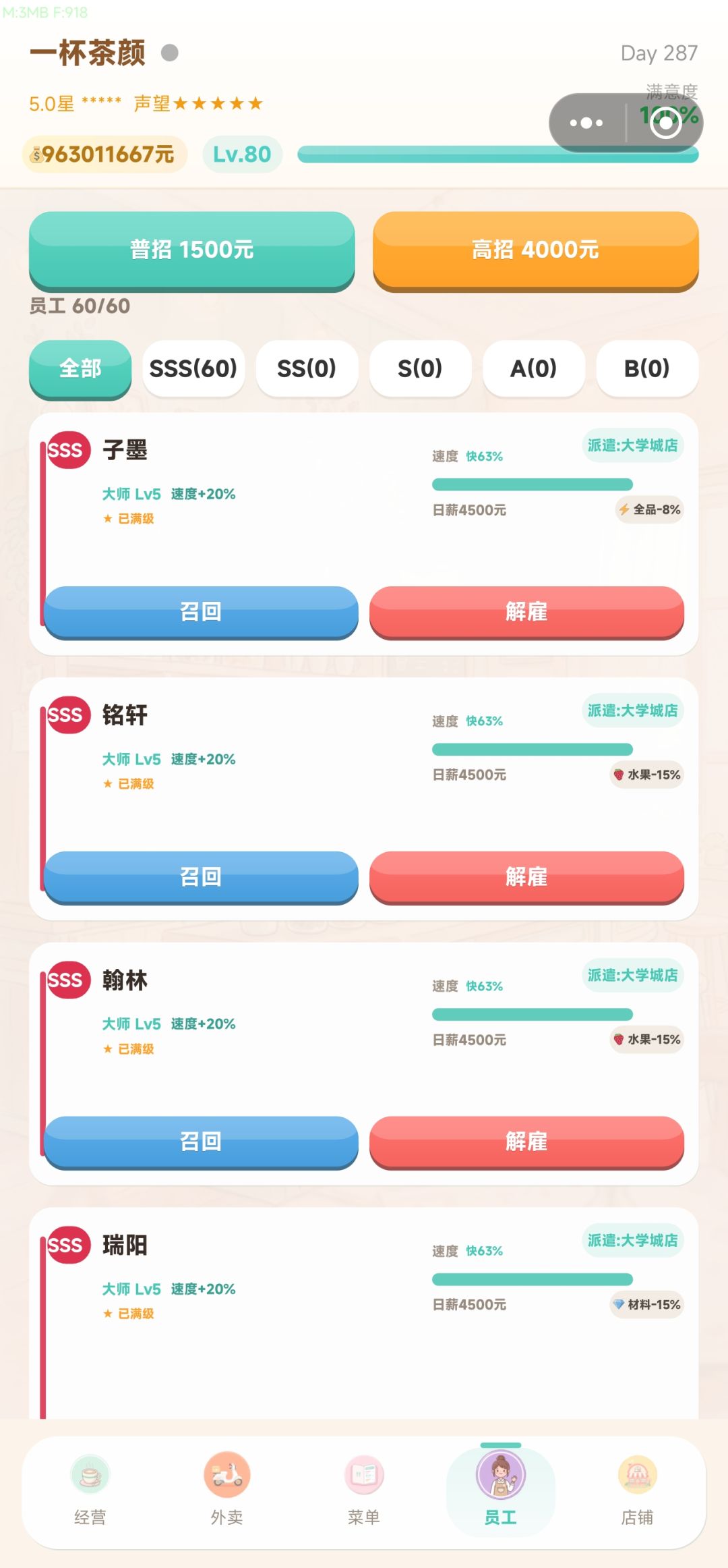 55.3h通关留念 2