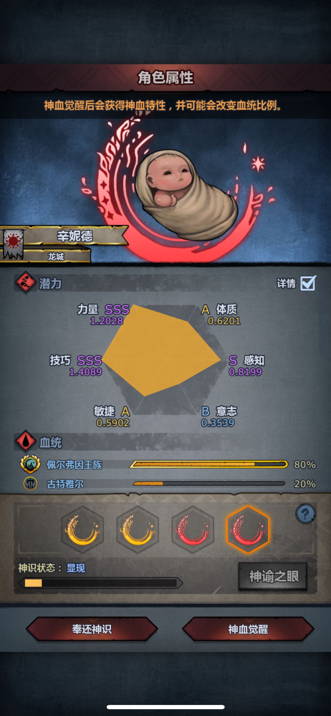 你知道我这450年都是怎么过的吗 2